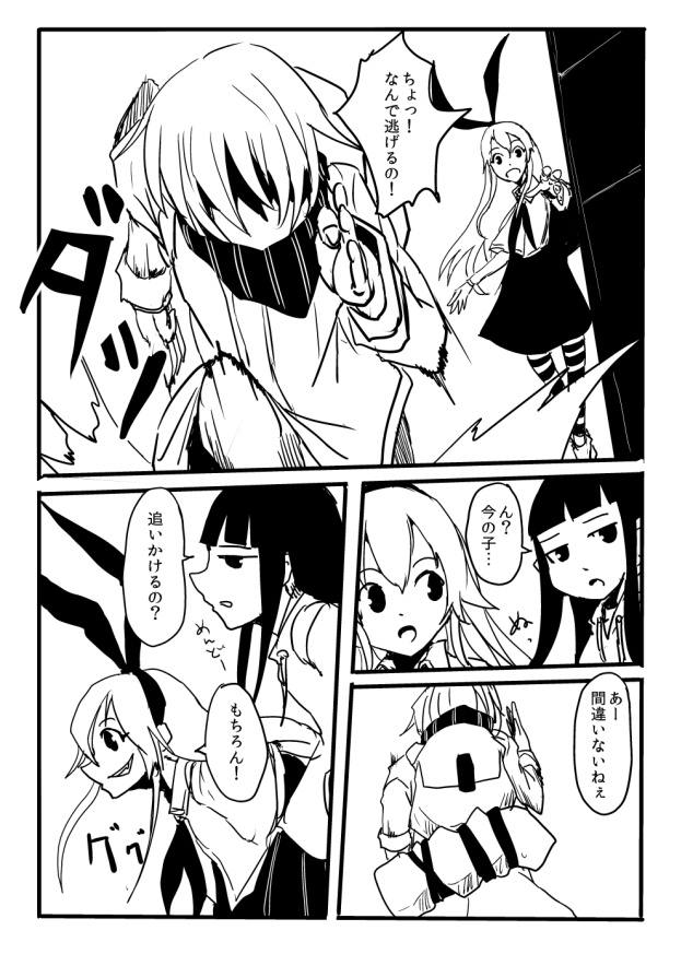 shimakaze, hatsuyuki, and re-class battleship (kantai collection) drawn by boushi-ya