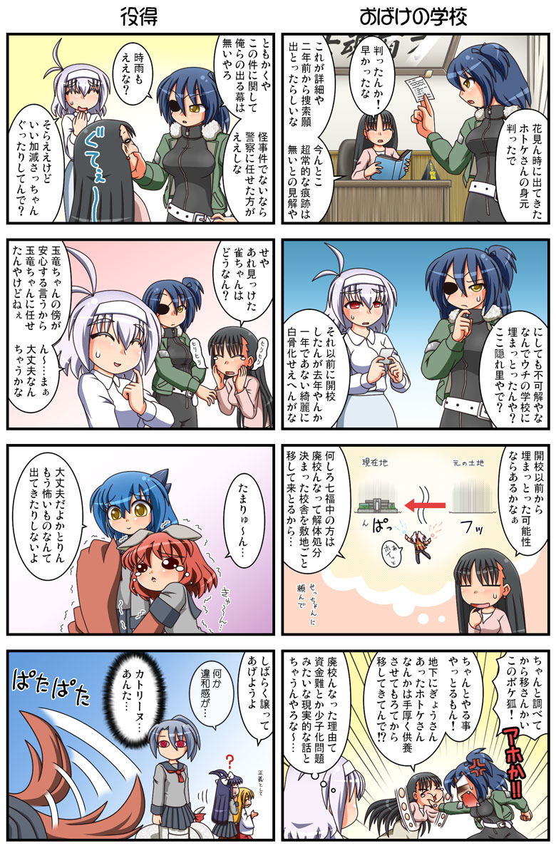 ujikintoki tamaryu, kamishiro seren, ran straherz, kagurazaki shizuki, catherine, and 4 more (original) drawn by rakurakutei_ramen