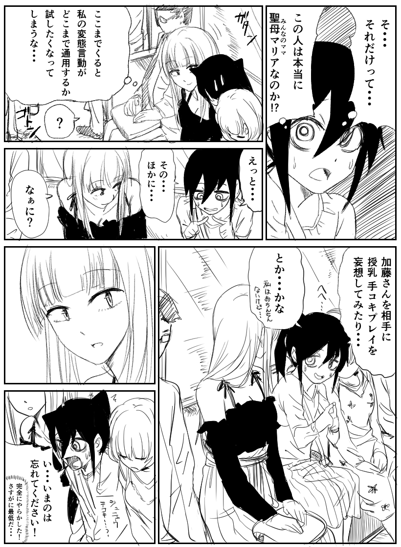 kuroki tomoko, katou asuka, and uchi emiri (watashi ga motenai no wa dou kangaetemo omaera ga warui!) drawn by ruo_(tariki_hongan)