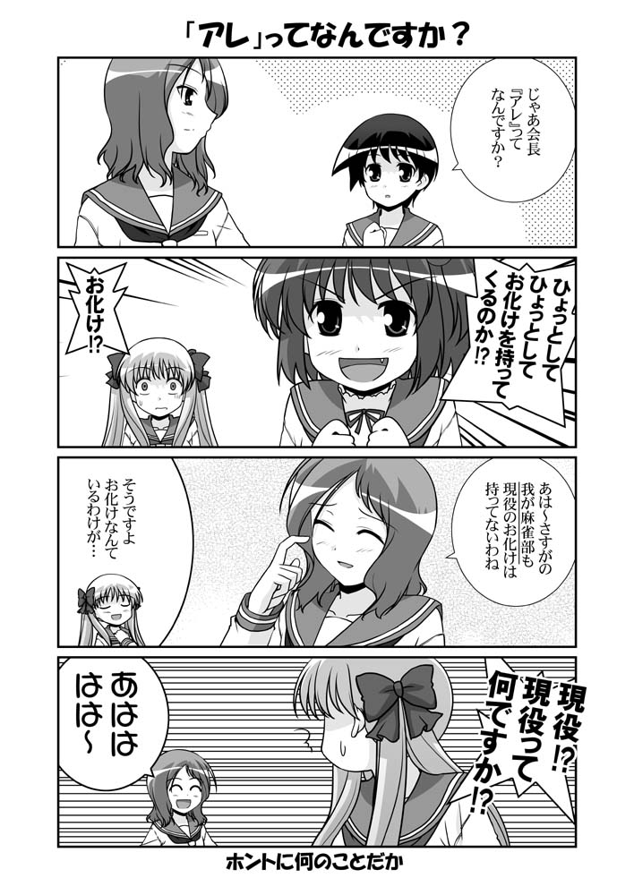 haramura nodoka, miyanaga saki, takei hisa, and kataoka yuuki (saki) drawn by mikage_takashi