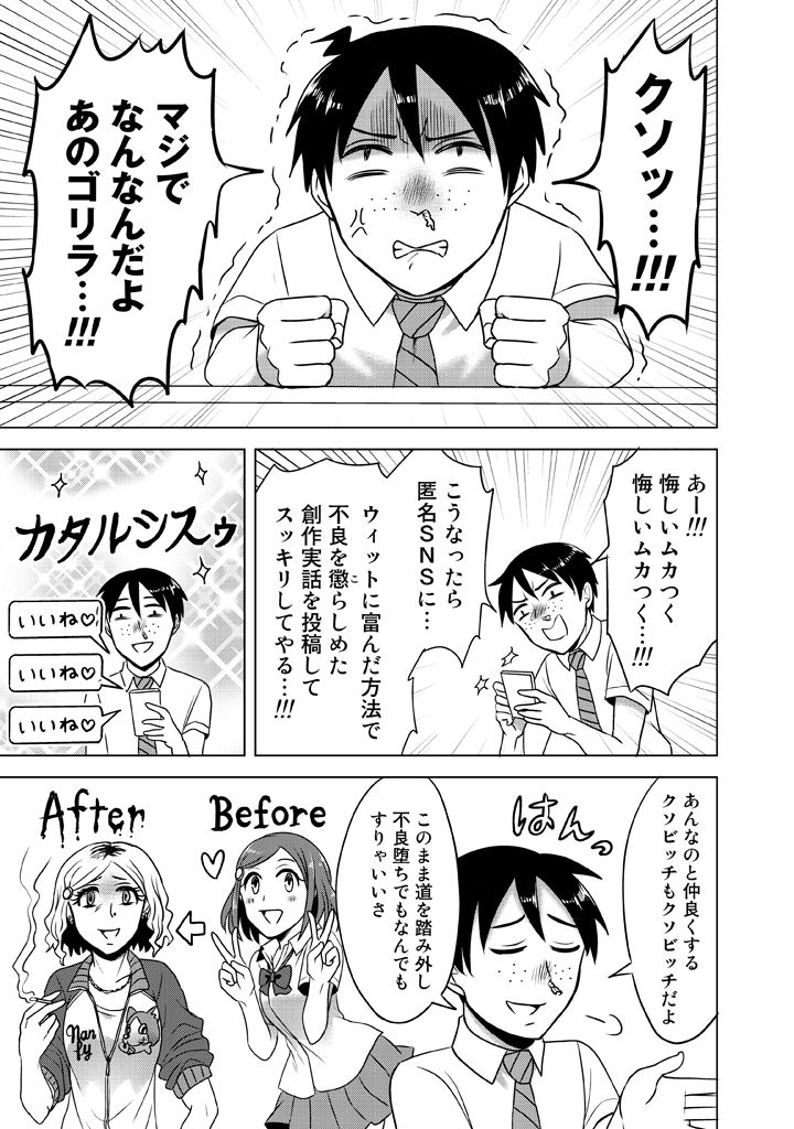 takaoka yukari and kosaka shunpei (super heroine boy) drawn by parari_(parari000)