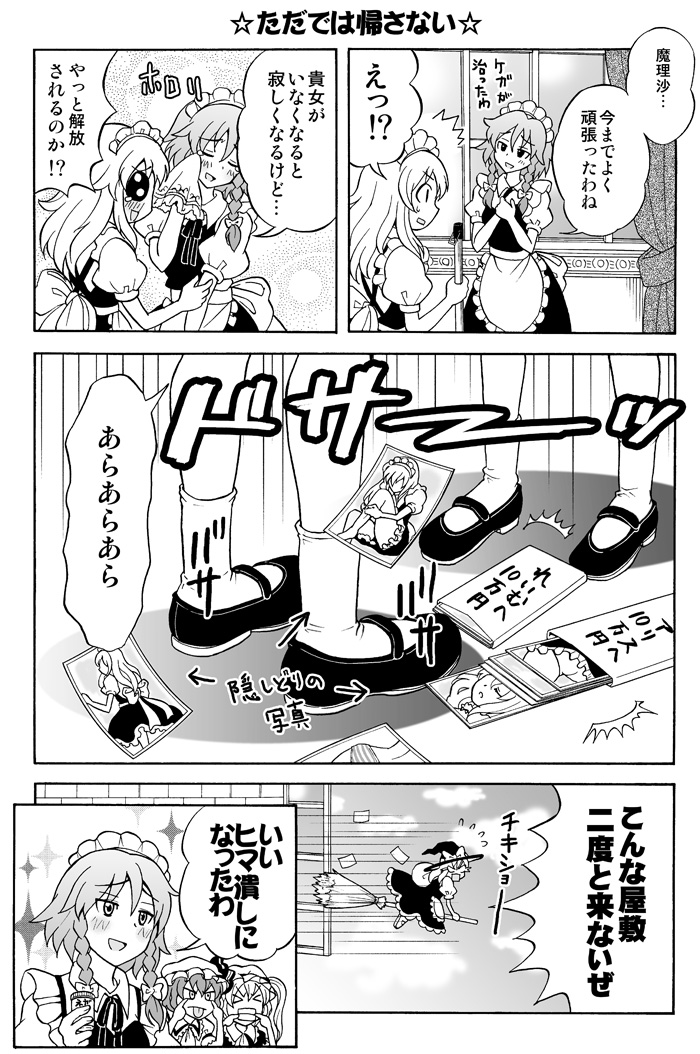 kirisame marisa, remilia scarlet, flandre scarlet, and izayoi sakuya (touhou) drawn by sakurai_makoto_(custom_size)