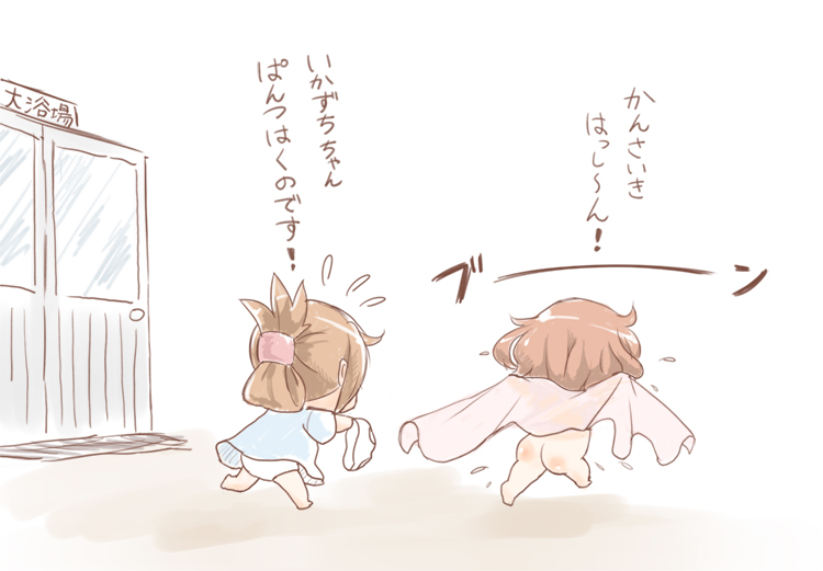 inazuma and ikazuchi (kantai collection) drawn by gale_kawaii
