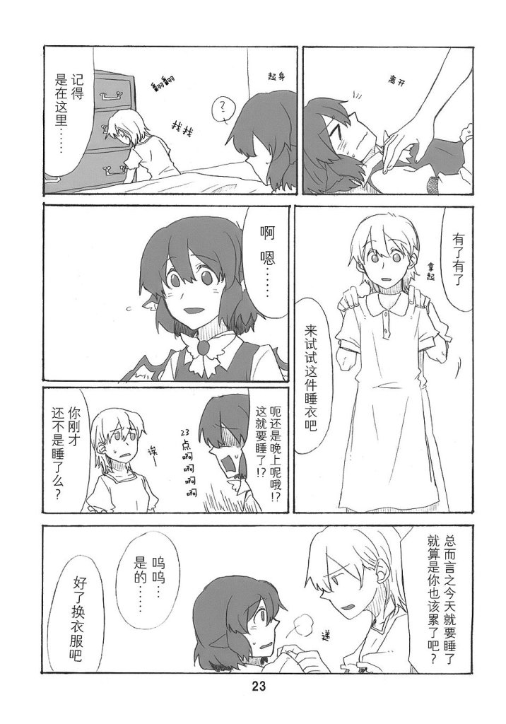 alice margatroid and mystia lorelei (touhou) drawn by torinone
