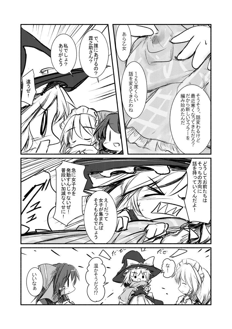 hakurei reimu, kirisame marisa, and izayoi sakuya (touhou) drawn by kouba