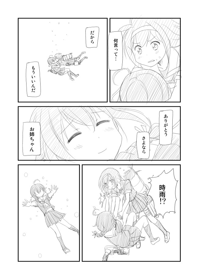 shigure and shiratsuyu (kantai collection) drawn by shimazaki_mujirushi