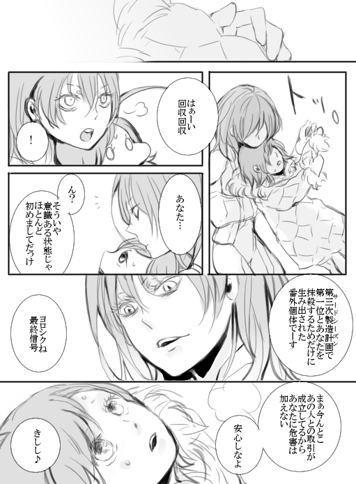 last order and misaka worst (toaru majutsu no index) drawn by iza