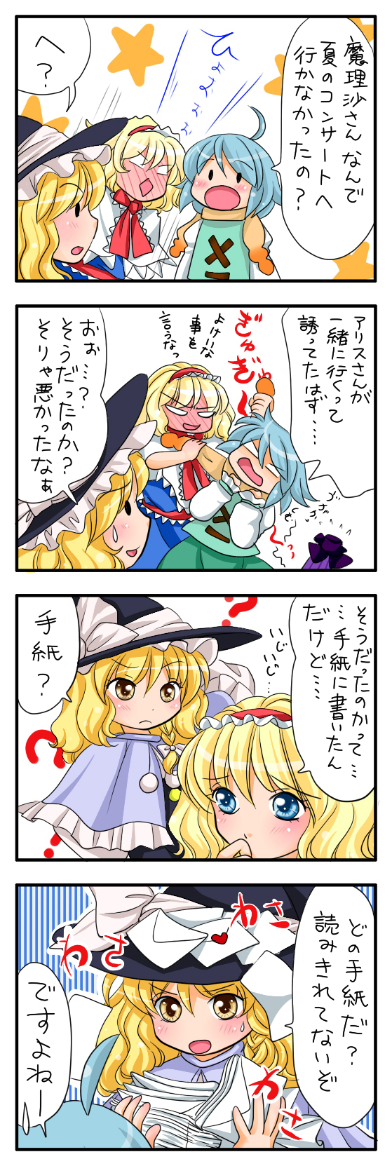 kirisame marisa, alice margatroid, and tatara kogasa (touhou) drawn by yuzuna99