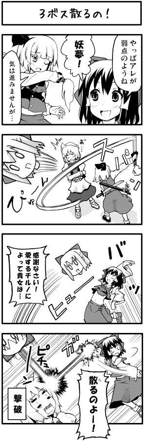 hakurei reimu, konpaku youmu, cirno, and letty whiterock (touhou) drawn by boshi_(a-ieba)