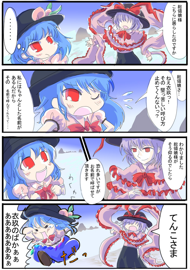 hinanawi tenshi and nagae iku (touhou) drawn by jizeru_(giselebon)