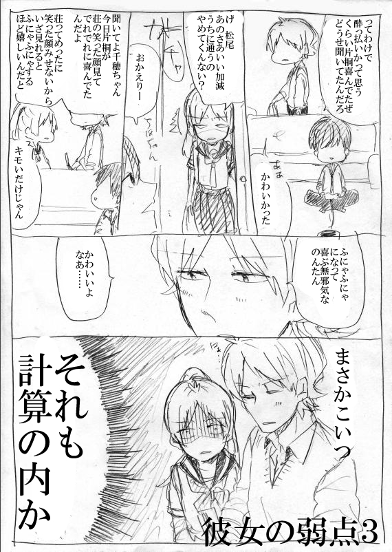 kagari atsuhiro, matsuo masago, and kagari chiho (original and 1 more) drawn by kakitsubata_waka