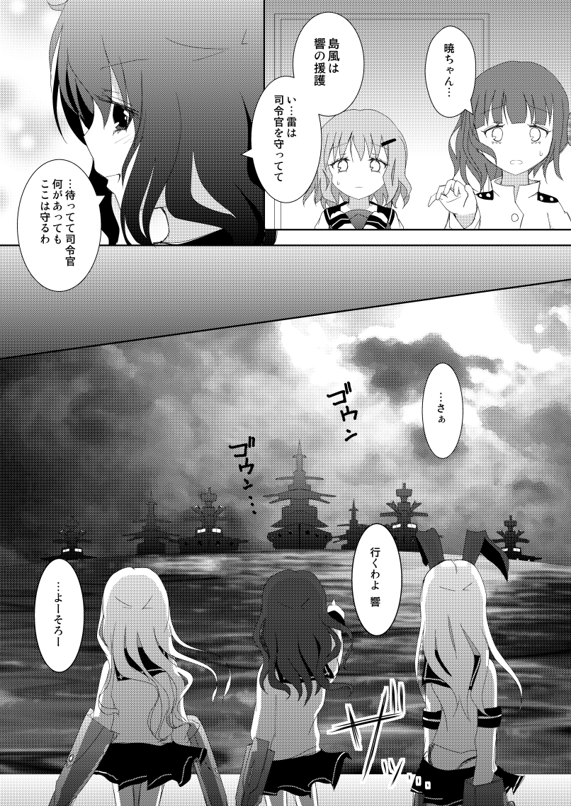 shimakaze, hibiki, ikazuchi, akatsuki, and female admiral (kantai collection) drawn by mickeysmith
