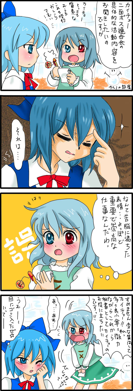 cirno and tatara kogasa (touhou and 1 more) drawn by yuzuna99