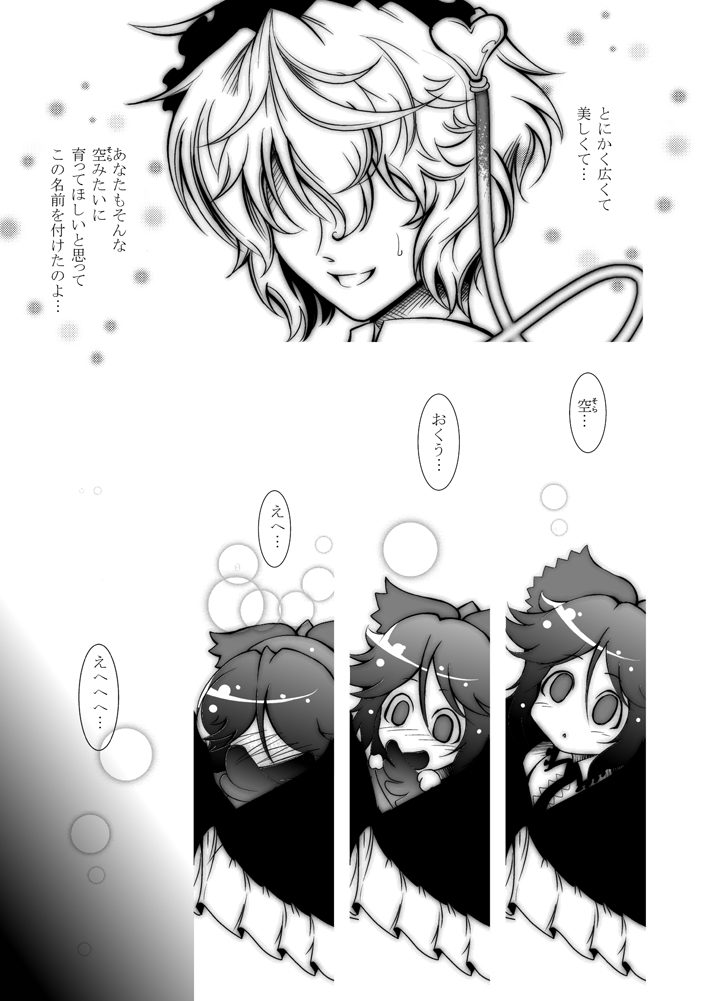 komeiji satori and reiuji utsuho (touhou) drawn by warugaki_(sk-ii)
