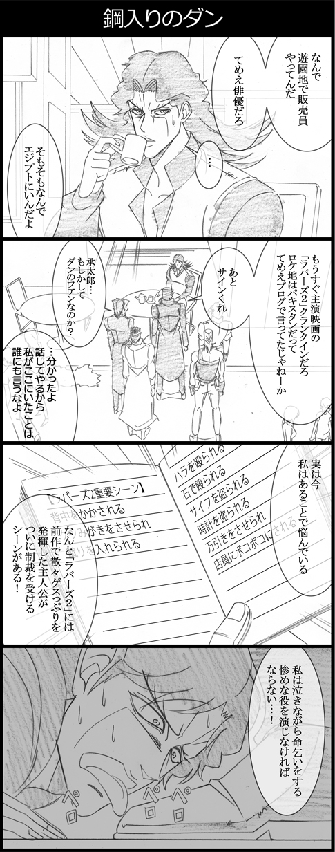 joseph joestar, kujo jotaro, kakyoin noriaki, jean pierre polnareff, mohammed avdol, and 1 more (jojo no kimyou na bouken and 1 more) drawn by utano