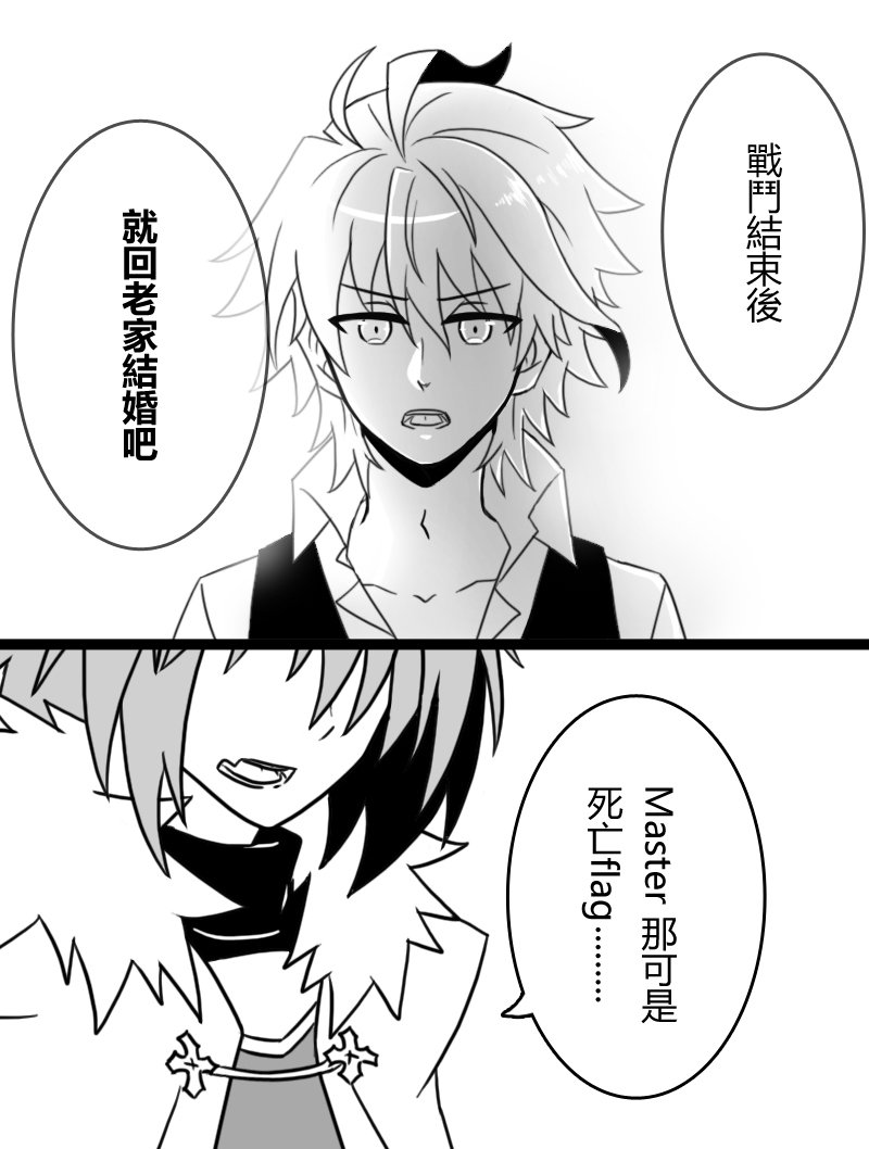 astolfo and sieg (fate and 1 more) drawn by fokwolf