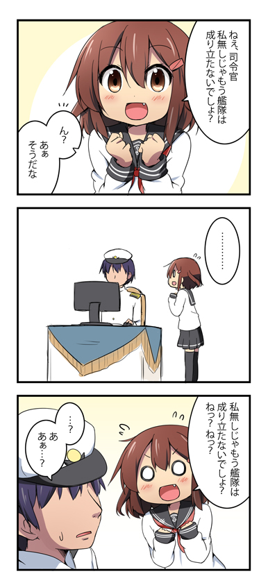 admiral and ikazuchi (kantai collection) drawn by miyako_hito