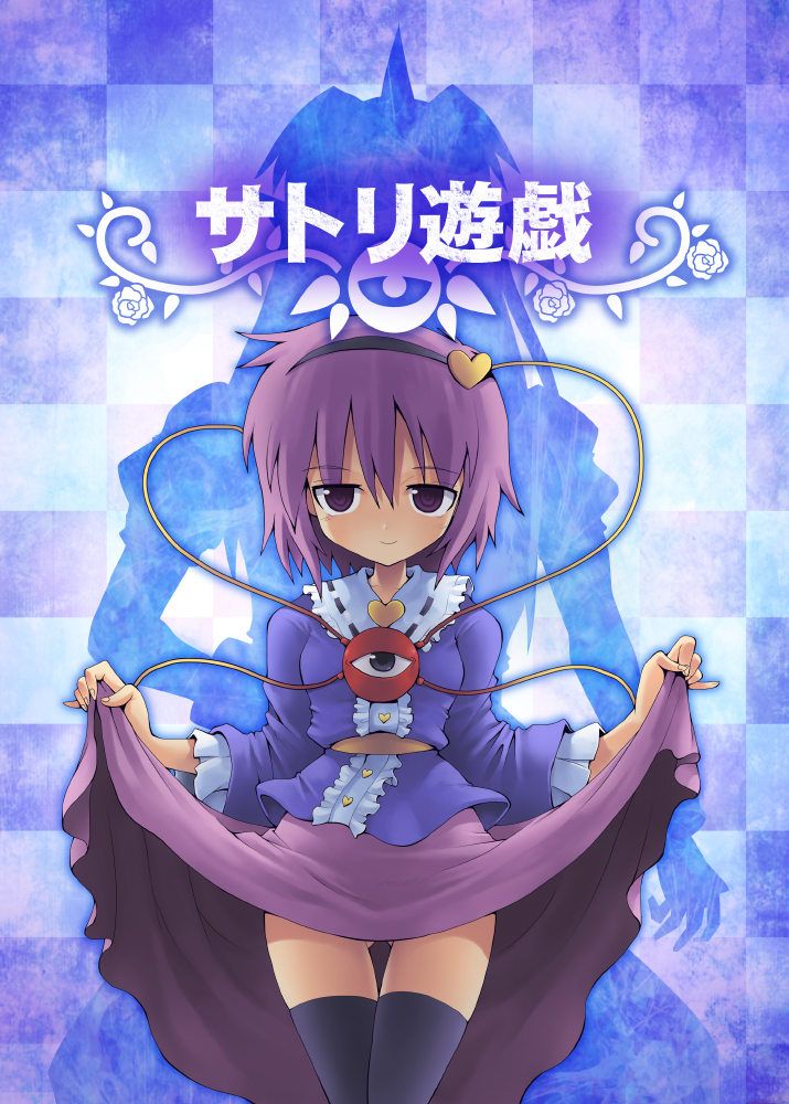 komeiji satori and hoshiguma yuugi (touhou) drawn by kurogarasu