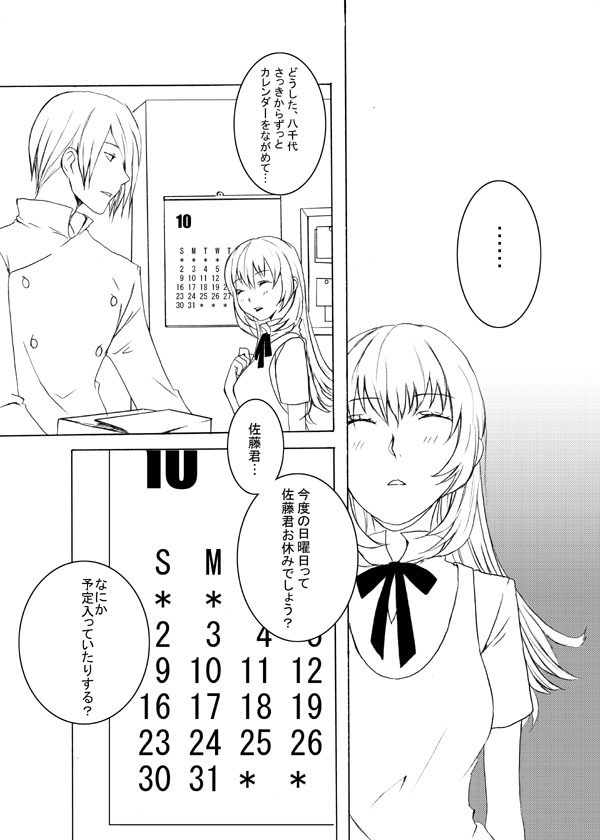 todoroki yachiyo and satou jun (working!!) drawn by wakato_sakurai