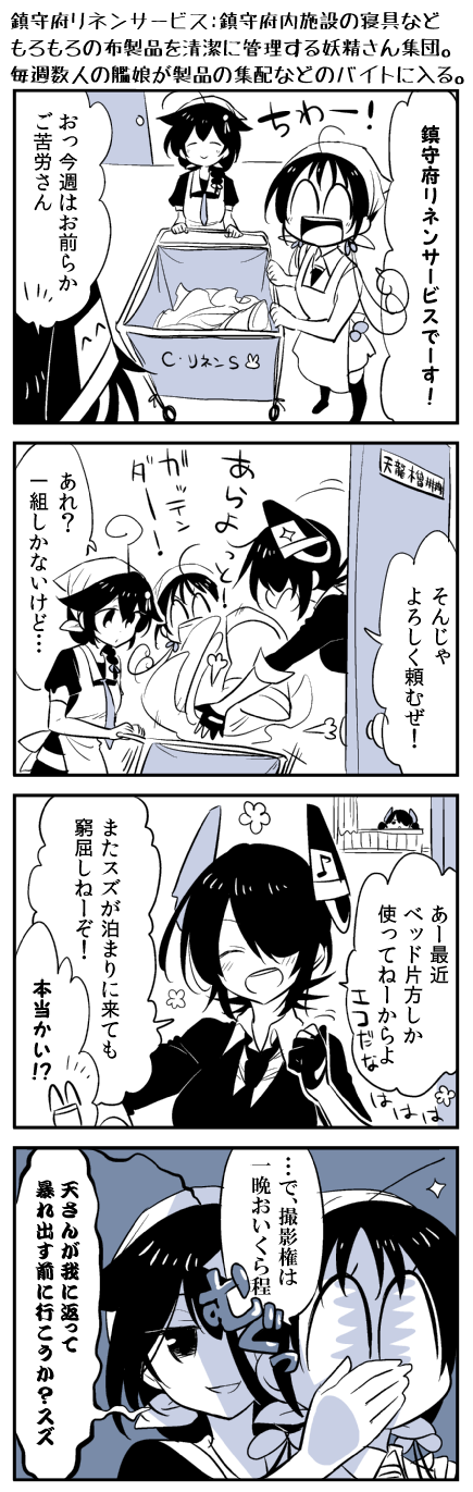 shigure, tenryuu, and suzukaze (kantai collection) drawn by kaga3chi