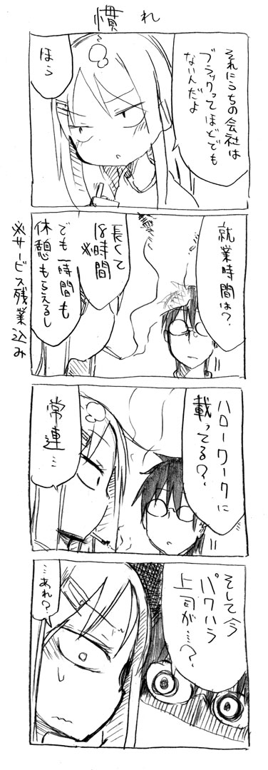 tsunashi hajime and tsunashi kaoru (danna ga nani wo itte iru ka wakaranai ken) drawn by cool-kyou_shinja