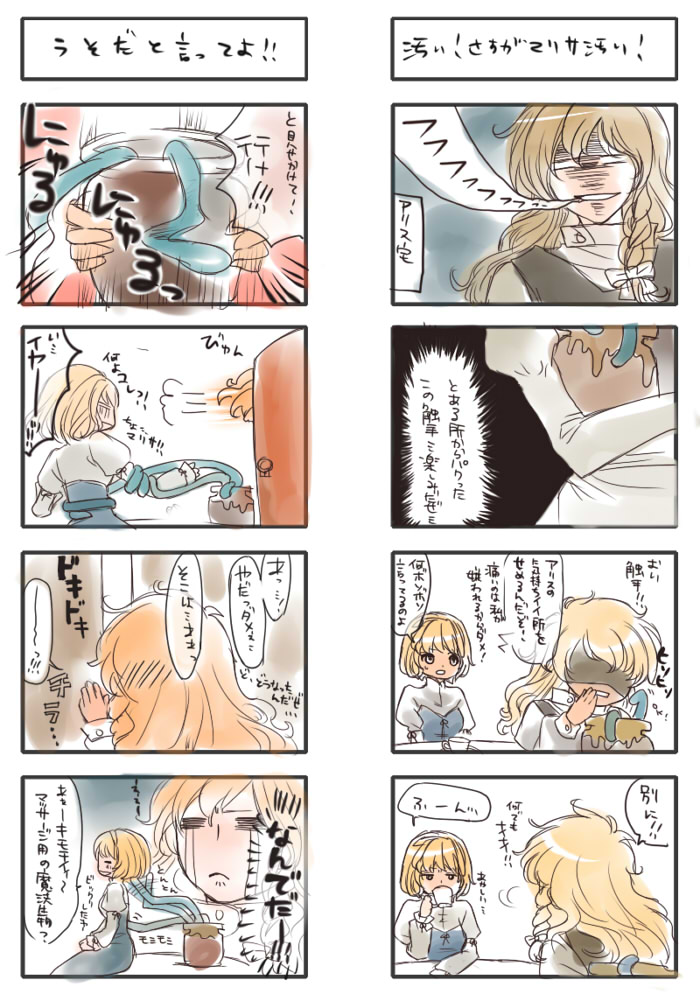 kirisame marisa and alice margatroid (touhou) drawn by m-ma