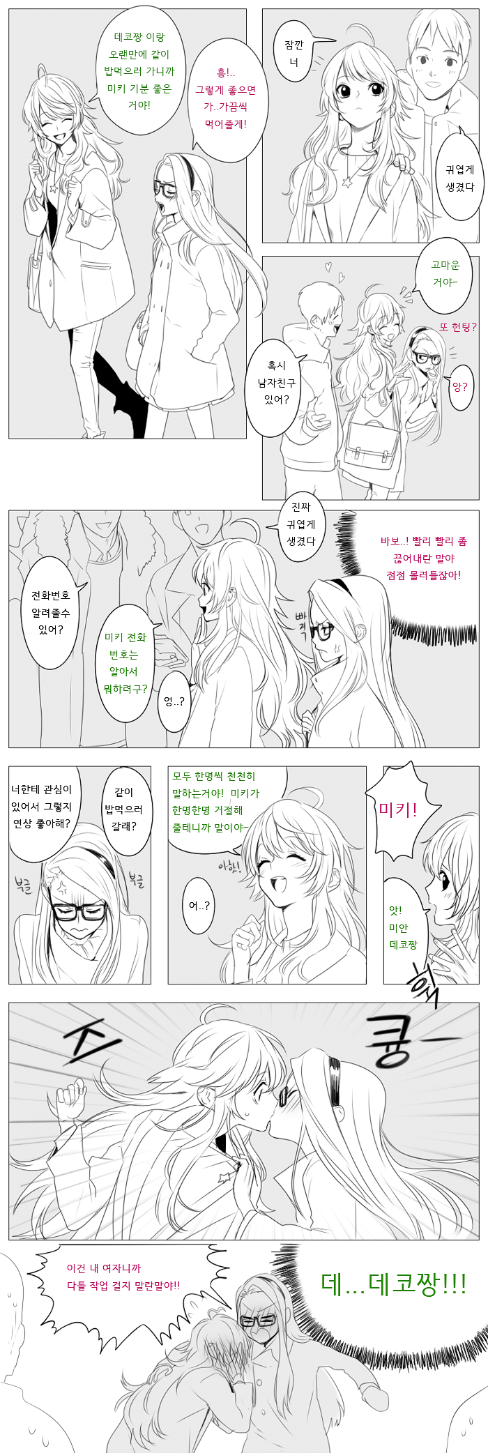 hoshii miki and minase iori (idolmaster) drawn by rod_(rod4817)