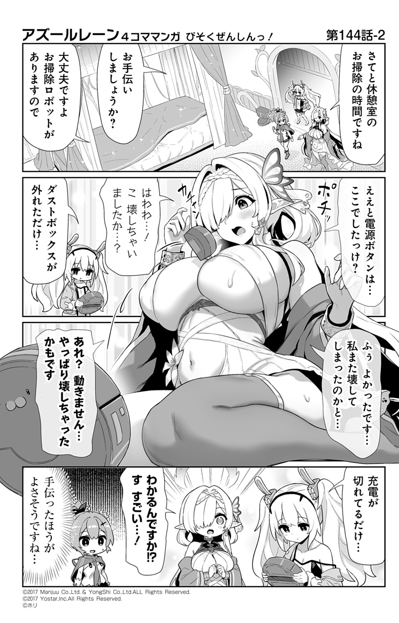 laffey, javelin, and de zeven provincien (azur lane and 1 more) drawn by hori_(hori_no_su)