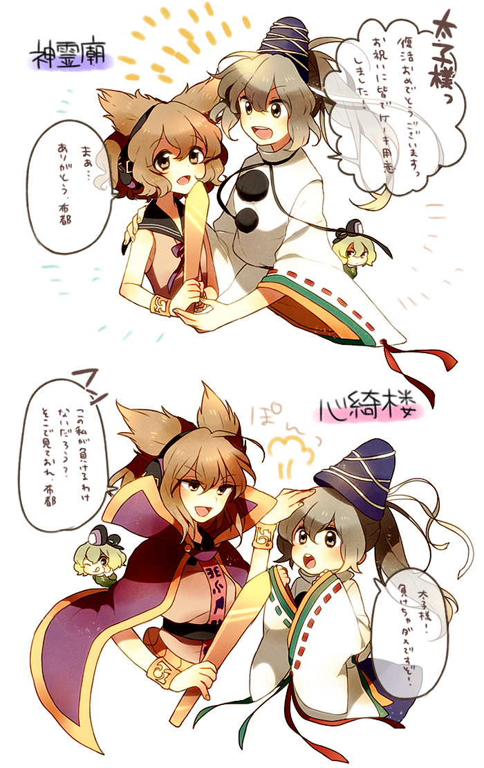 toyosatomimi no miko, mononobe no futo, and soga no tojiko (touhou and 2 more) drawn by pink_usagi