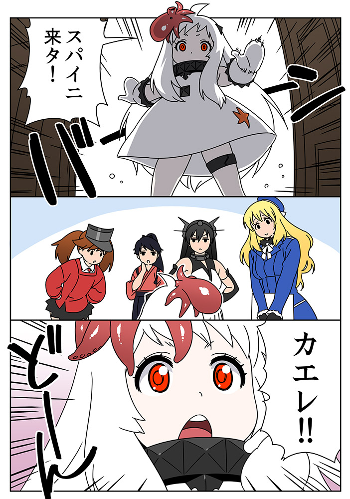 nagato, ryuujou, houshou, atago, and northern ocean princess (kantai collection) drawn by jinroku