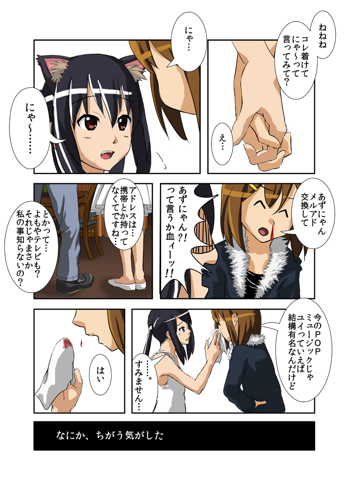 nakano azusa and hirasawa yui (k-on!) drawn by akadou