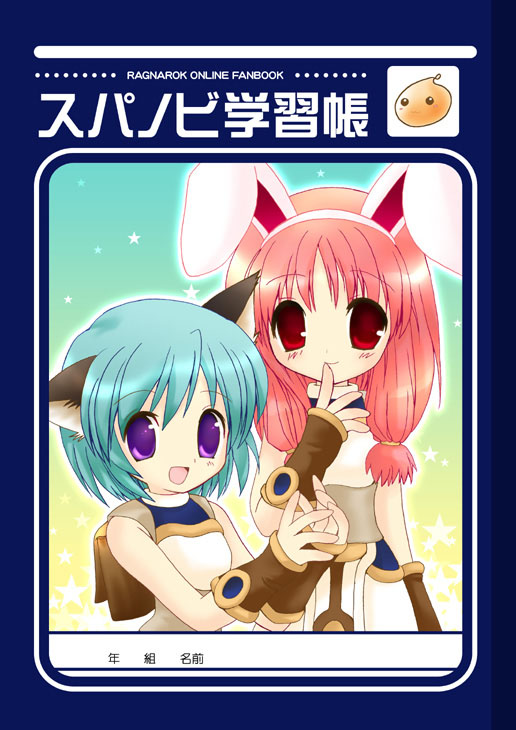 super novice and drops (ragnarok online) drawn by fujisawa_eil