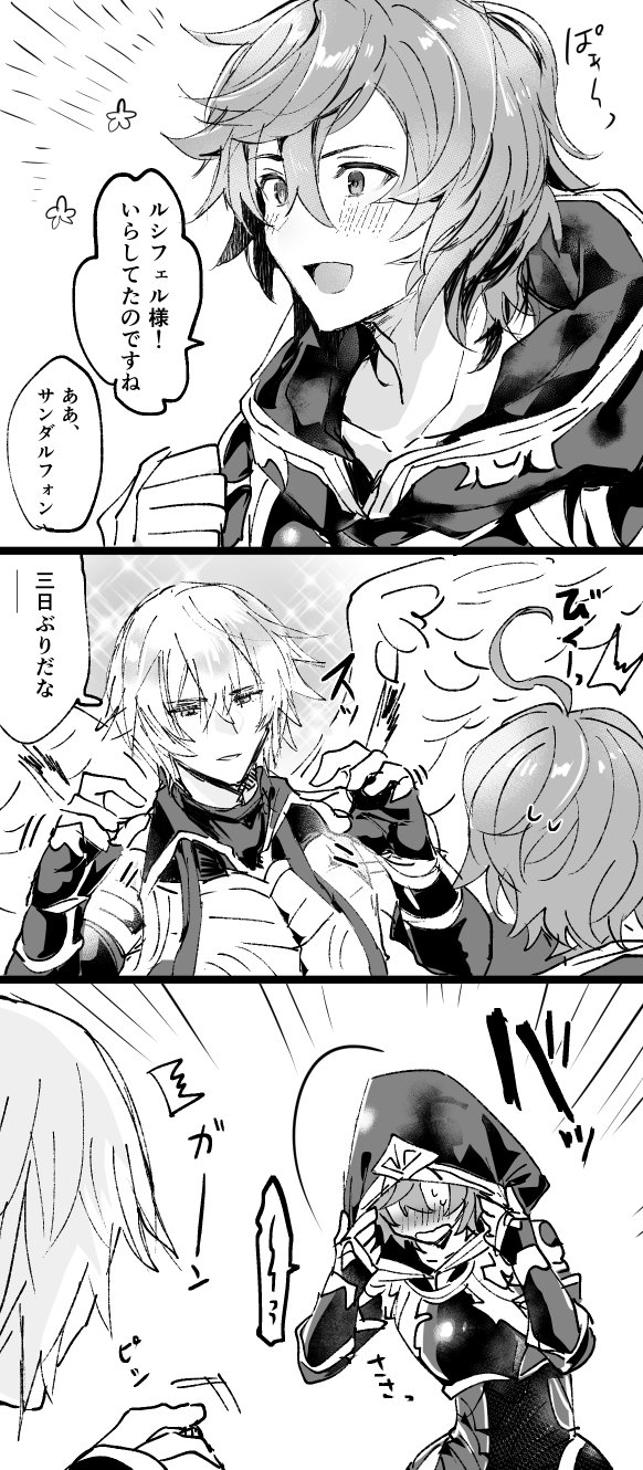sandalphon and lucifer (granblue fantasy) drawn by makita_(homosapiensu)
