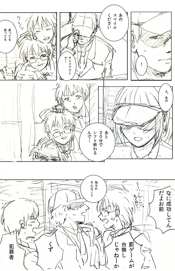 karasawa toshiyuki, habara, tabata hidenori, tanaka yoshitake, and tadakuni (danshi koukousei no nichijou) drawn by sssika