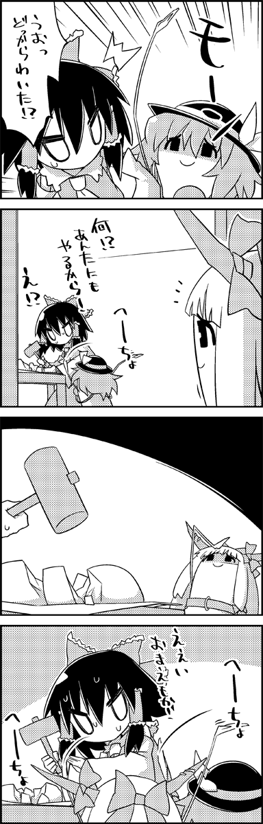 hakurei reimu, komeiji koishi, and ibuki suika (touhou) drawn by tani_takeshi