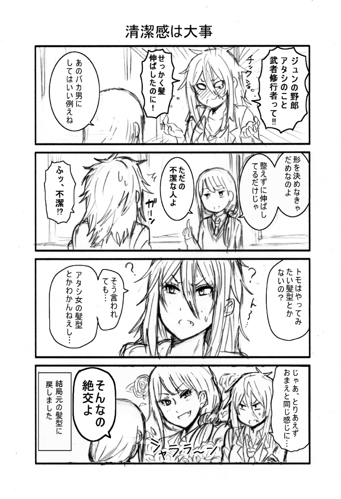 aizawa tomo and gundou misuzu (original and 1 more) drawn by fumitan_(humitan)