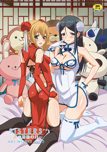 kamimura chika and kamimura haruka (sisters ~natsu no saigo no hi~) drawn by kouzaka_kouhei