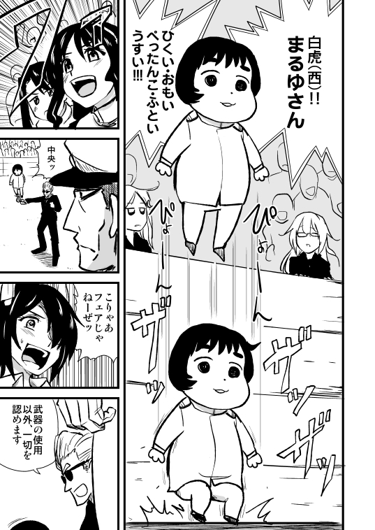 tenryuu, ashigara, nachi, nagatsuki, maru-yu, and 3 more (kantai collection and 1 more) drawn by hijiri_tsukasa