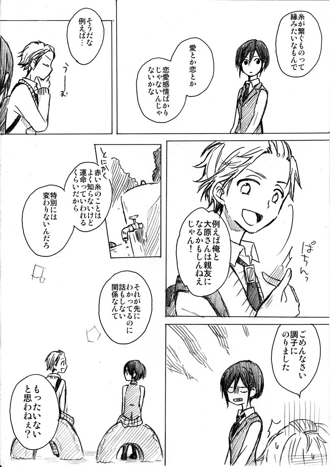 original drawn by natsumi_(ragtime)
