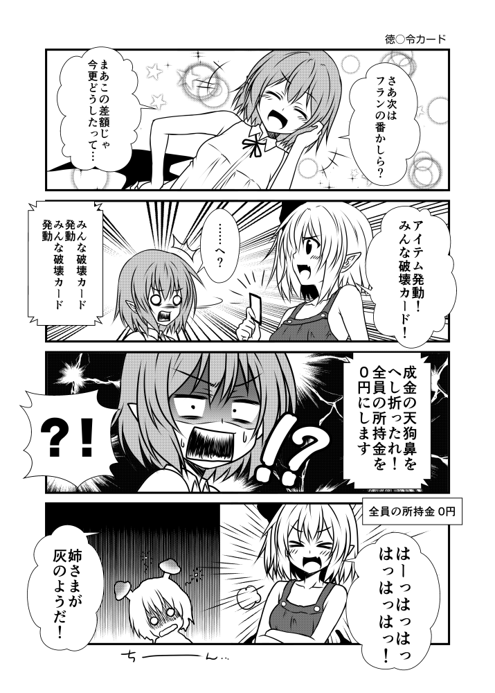 remilia scarlet and flandre scarlet (touhou) drawn by yua_(checkmate)