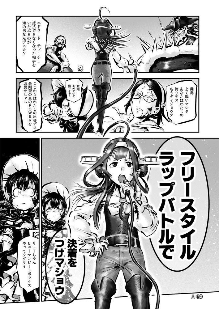 kongou, kirishima, and isolated island princess (kantai collection) drawn by choufu_shimin