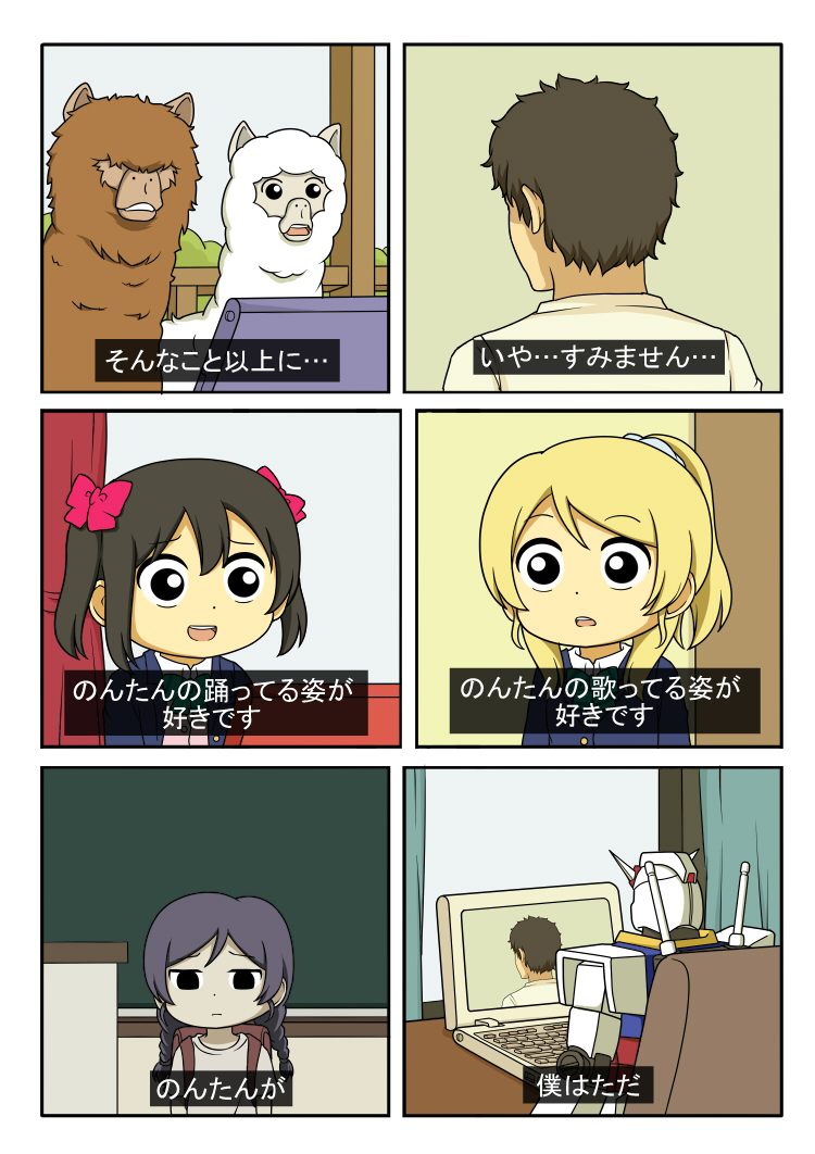 tojo nozomi, yazawa nico, ayase eli, and rx-78-2 gundam (love live! and 2 more) drawn by shiitake_nabe_tsukami