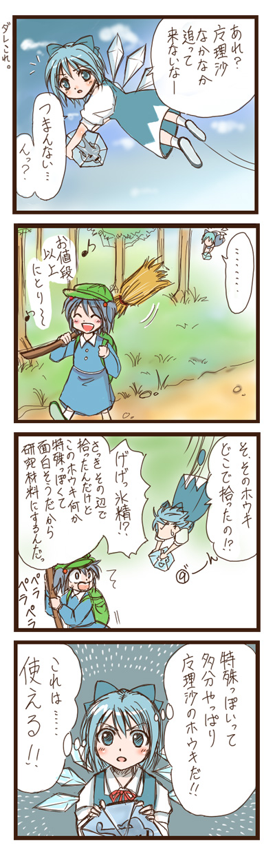 cirno, kawashiro nitori, and starman (touhou and 1 more) drawn by nagasawa_(tthnhk)