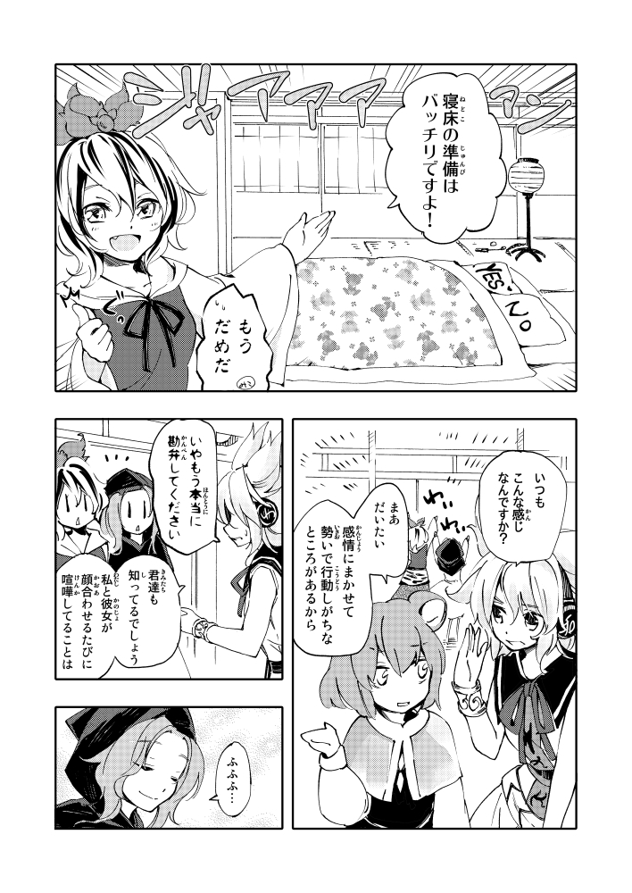 nazrin, toyosatomimi no miko, toramaru shou, and kumoi ichirin (touhou) drawn by makuwauri