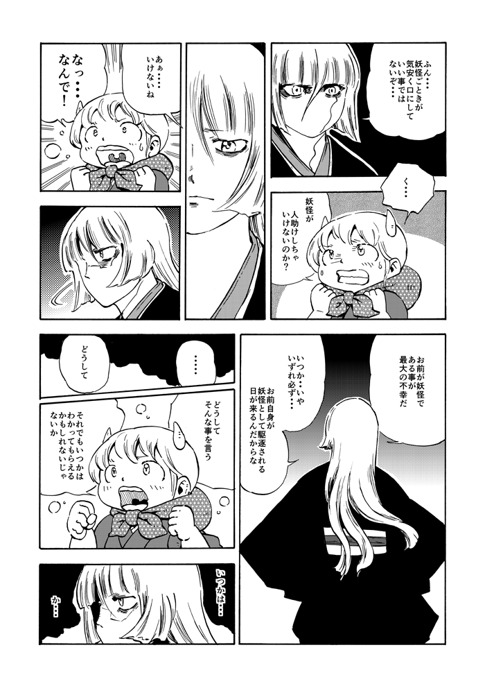 fujiwara no mokou, kamishirasawa keine, and ex-keine (touhou) drawn by ysys