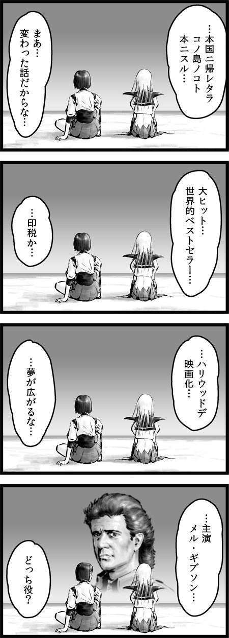 hyuuga, ta-class battleship, and mel gibson (kantai collection and 1 more) drawn by choufu_shimin