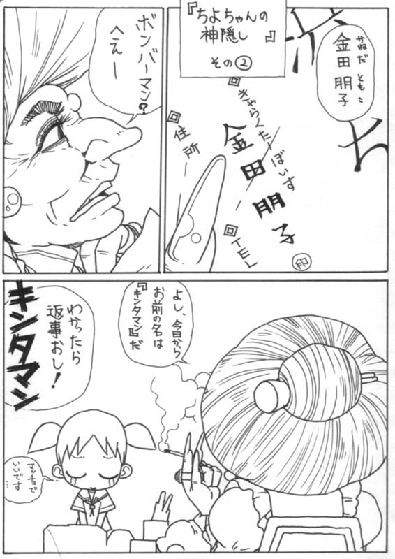 mihama chiyo and yubaba (azumanga daioh and 1 more) drawn by ydjc_(ydjc)