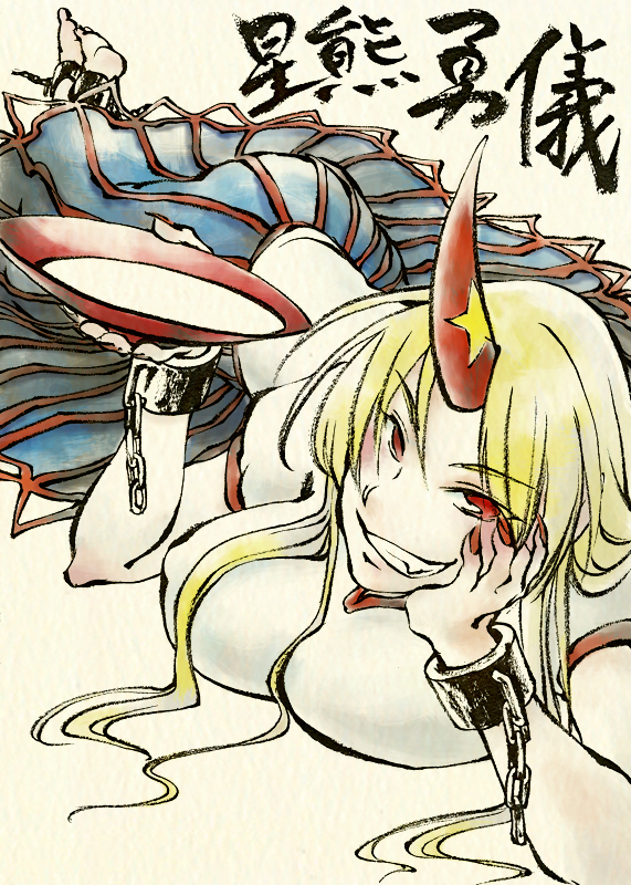 hoshiguma yuugi (touhou) drawn by shou_shishi