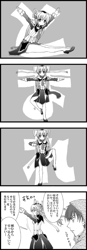 hoshino yumemi and junker (planetarian) drawn by shishido_katsura