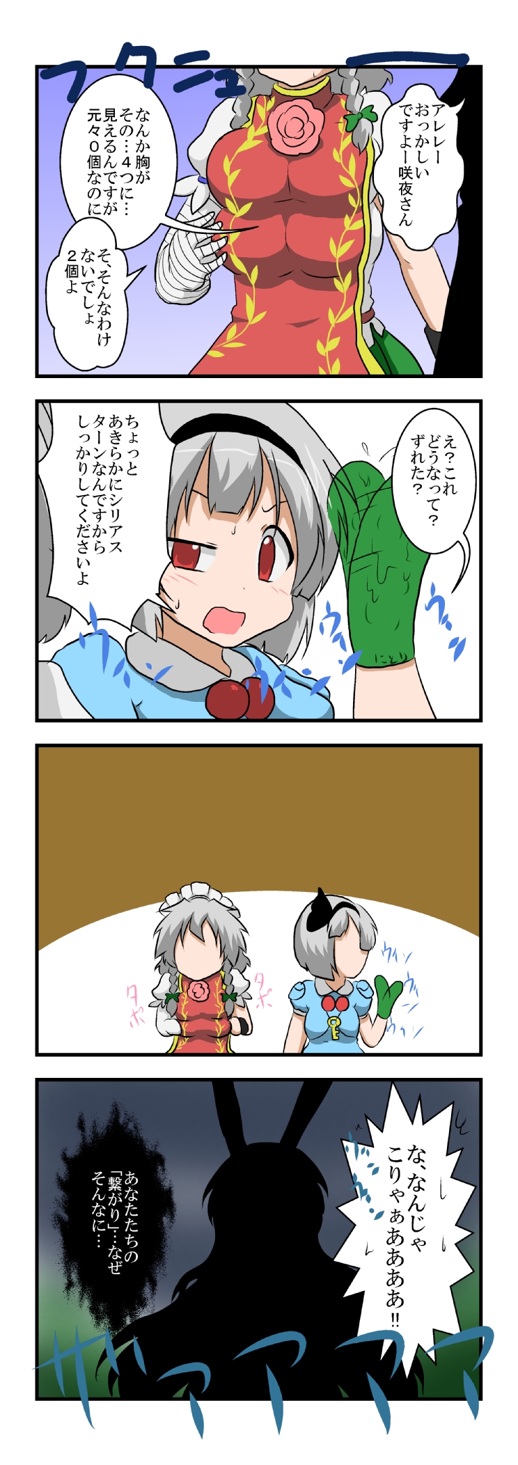 izayoi sakuya, konpaku youmu, reisen udongein inaba, kawashiro nitori, and ibaraki kasen (touhou) drawn by mikazuki_neko